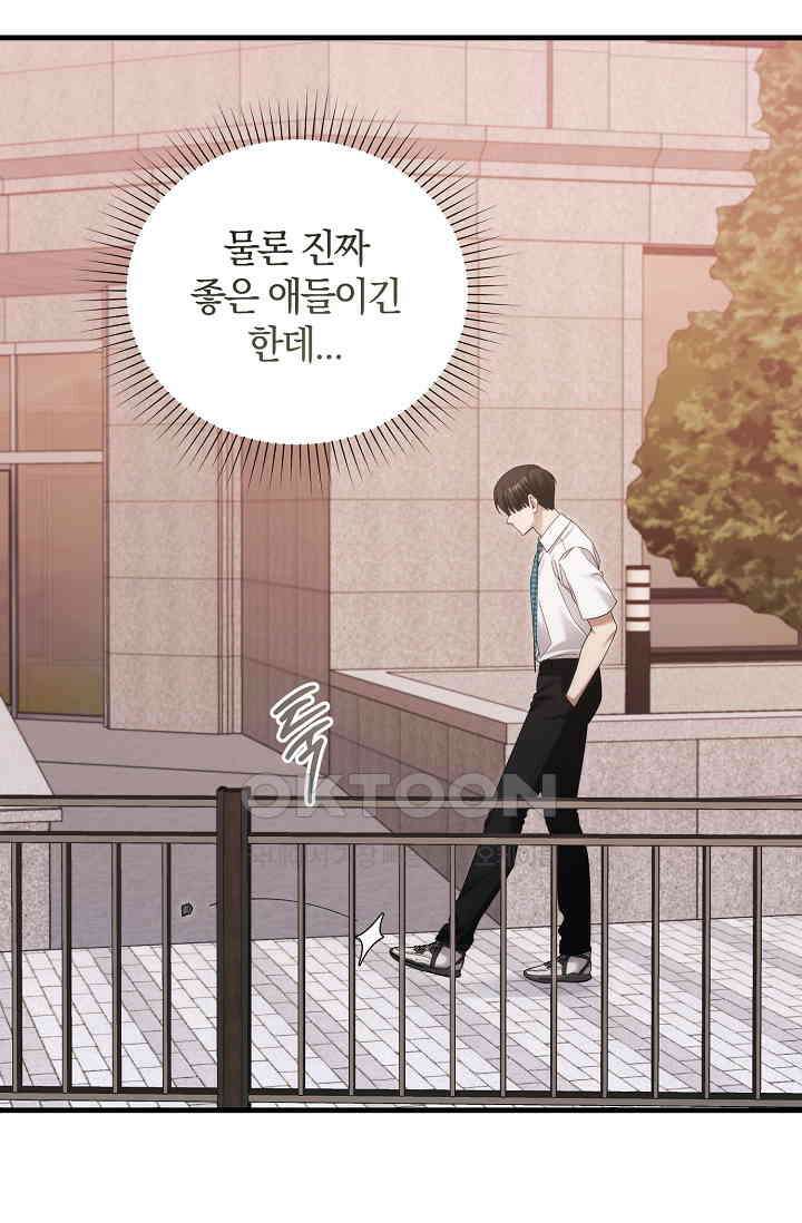 세상만 구하고 은퇴하겠습니다 40화 66