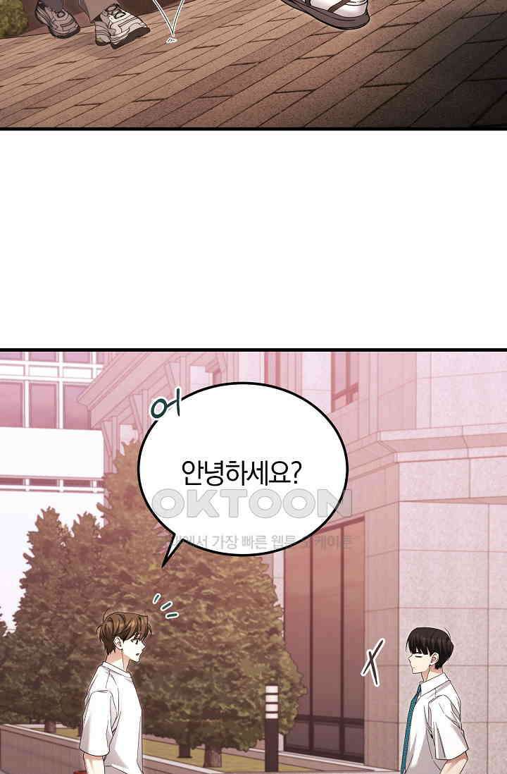 세상만 구하고 은퇴하겠습니다 40화 72
