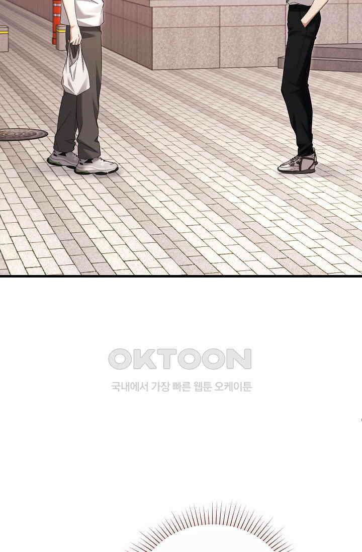세상만 구하고 은퇴하겠습니다 40화 73