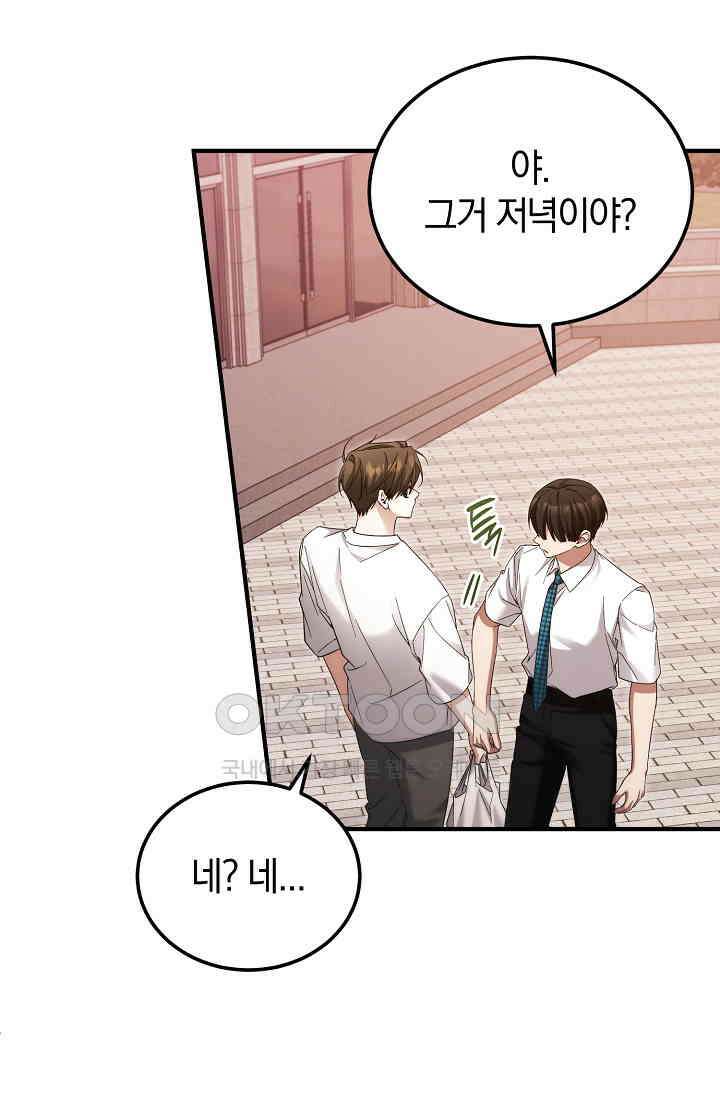 세상만 구하고 은퇴하겠습니다 40화 81