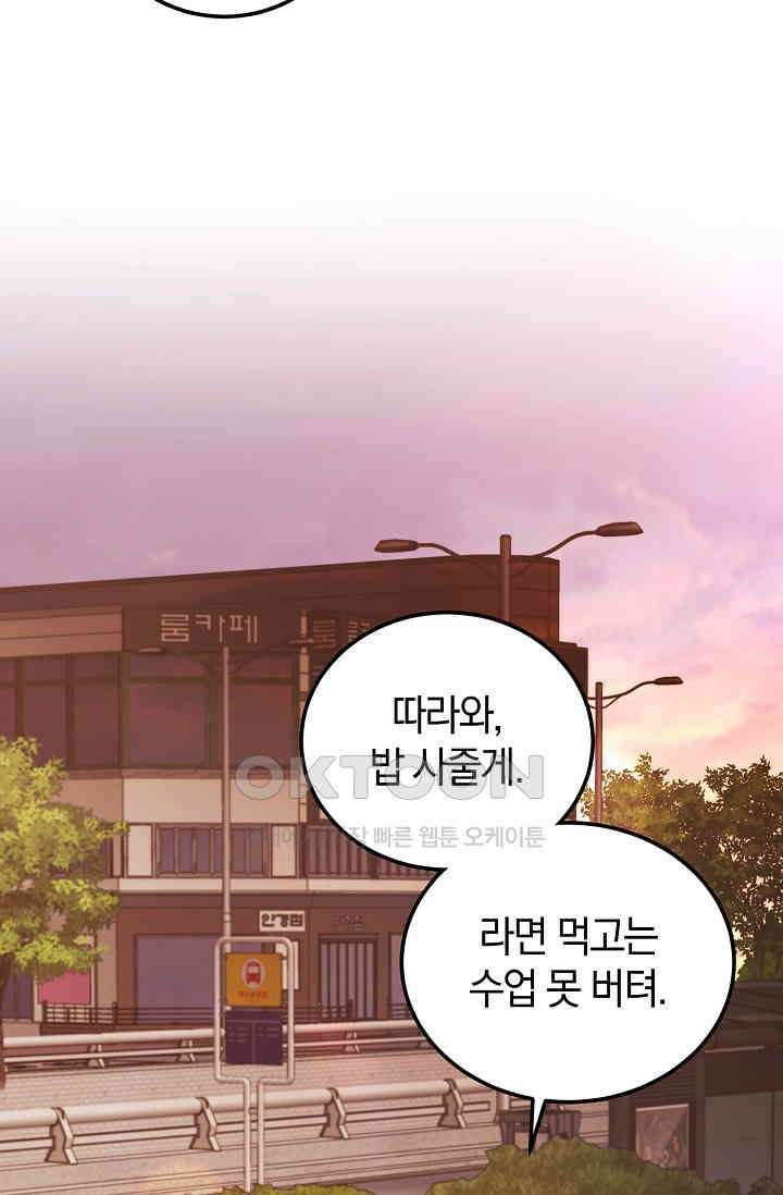 세상만 구하고 은퇴하겠습니다 40화 83