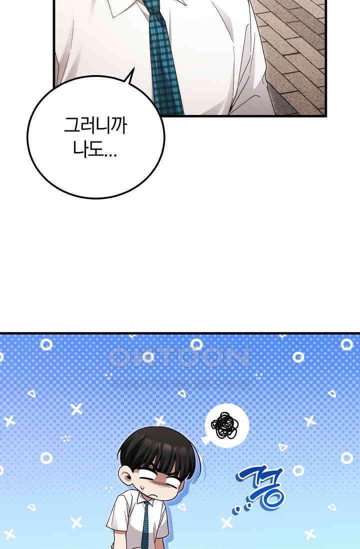 세상만 구하고 은퇴하겠습니다 40화 86