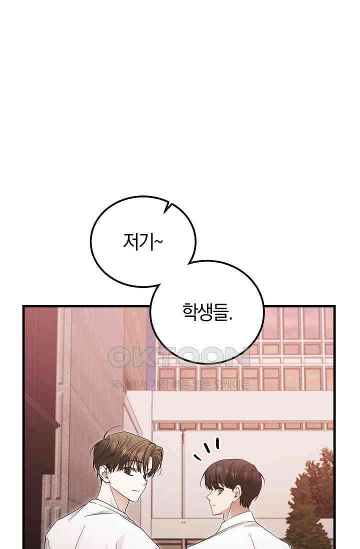 세상만 구하고 은퇴하겠습니다 40화 90