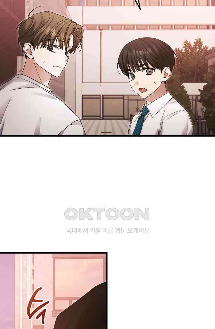 세상만 구하고 은퇴하겠습니다 40화 94