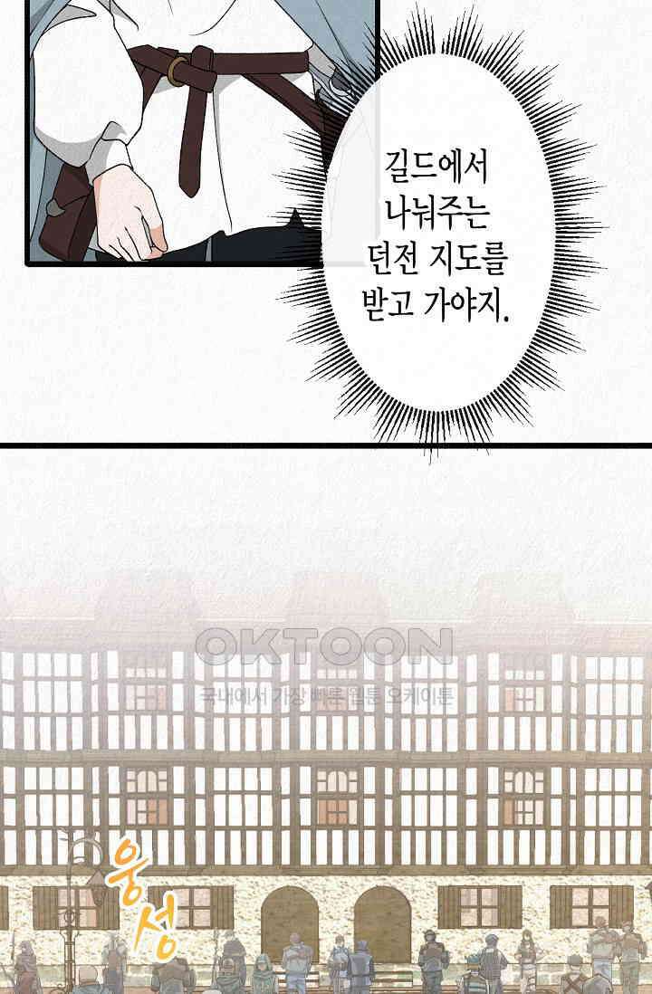 환생 귀족의 우아한 생활 33화 2