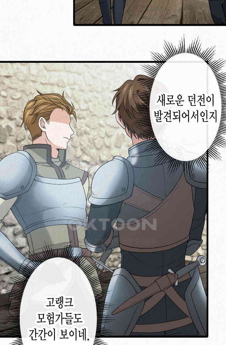 환생 귀족의 우아한 생활 33화 4
