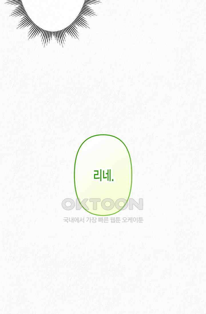 환생 귀족의 우아한 생활 33화 5
