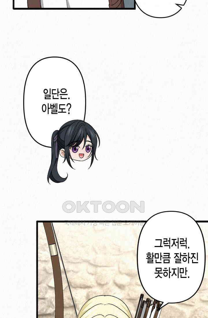 환생 귀족의 우아한 생활 33화 11