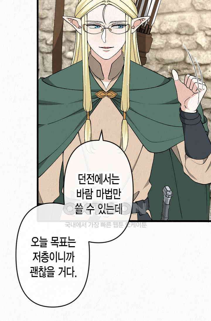 환생 귀족의 우아한 생활 33화 12