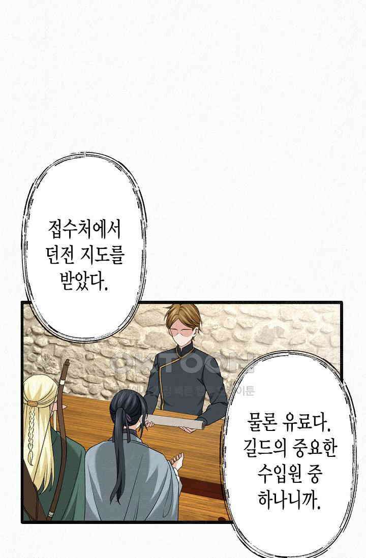 환생 귀족의 우아한 생활 33화 13
