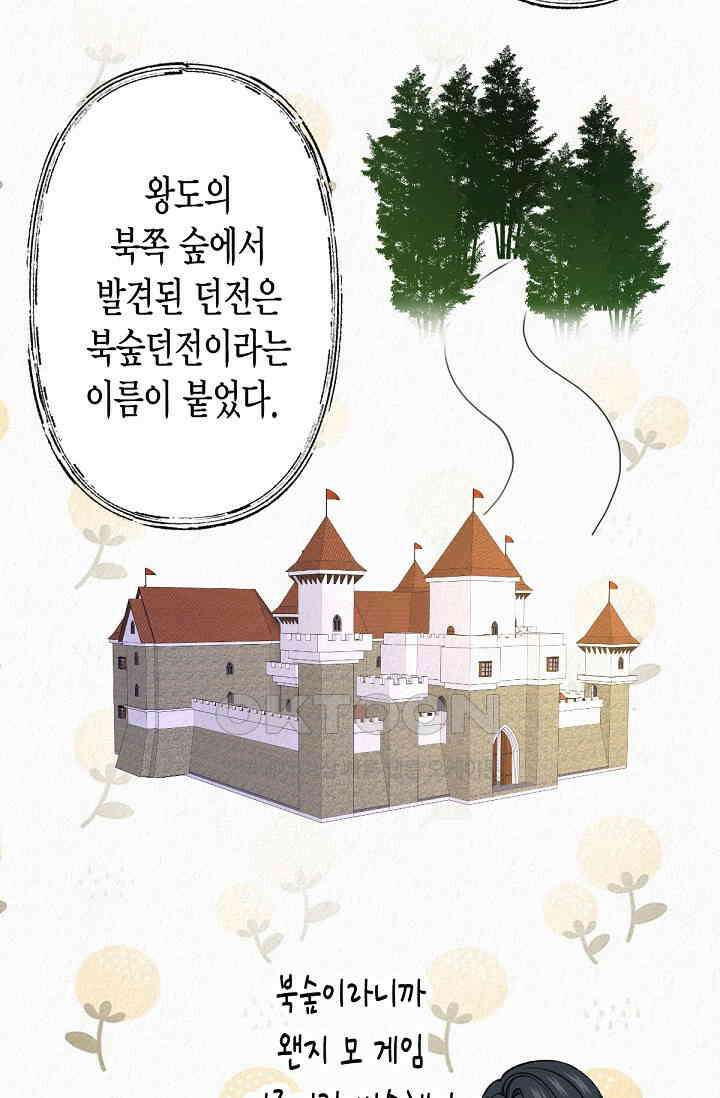 환생 귀족의 우아한 생활 33화 14