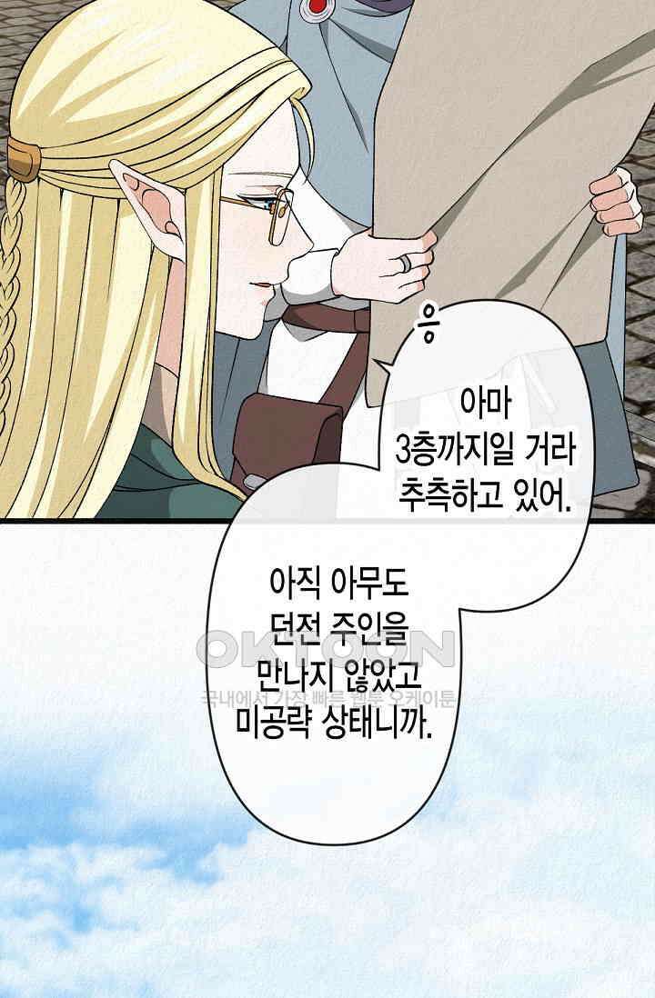환생 귀족의 우아한 생활 33화 16
