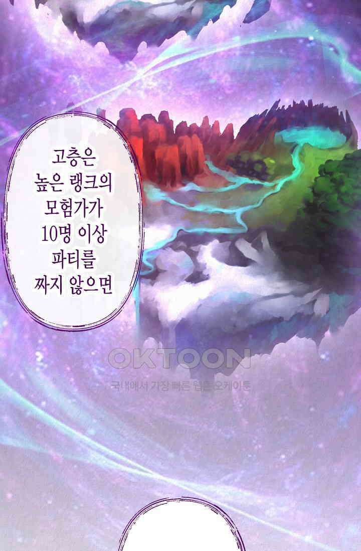 환생 귀족의 우아한 생활 33화 19