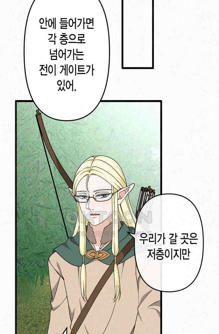 환생 귀족의 우아한 생활 33화 21