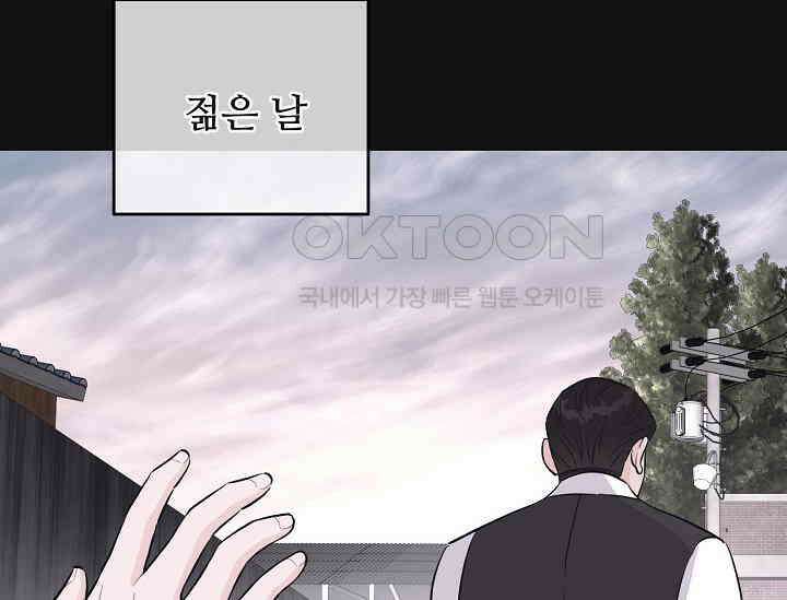 섹시한 남편 [19세 완전판] 46화 2