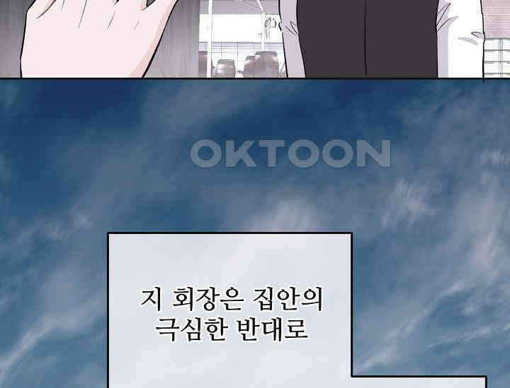 섹시한 남편 [19세 완전판] 46화 3