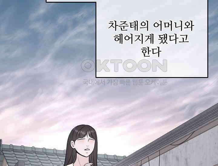 섹시한 남편 [19세 완전판] 46화 4