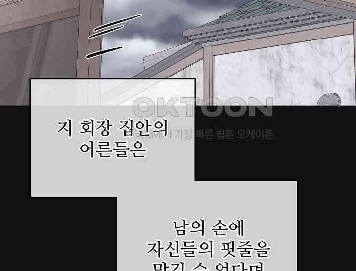 섹시한 남편 [19세 완전판] 46화 7
