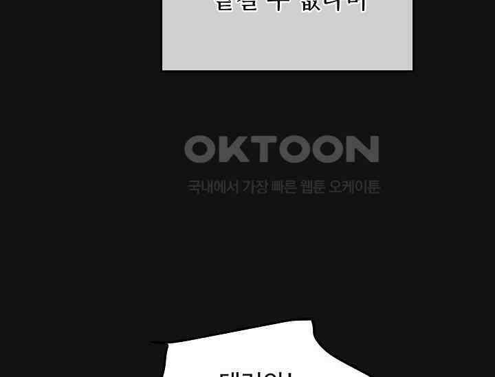 섹시한 남편 [19세 완전판] 46화 8