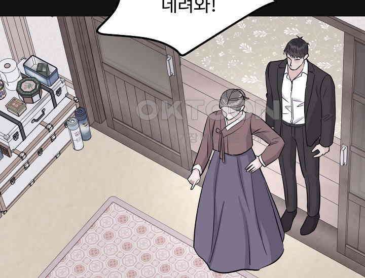 섹시한 남편 [19세 완전판] 46화 9