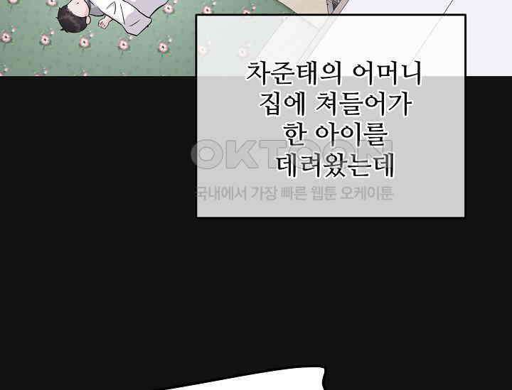 섹시한 남편 [19세 완전판] 46화 11