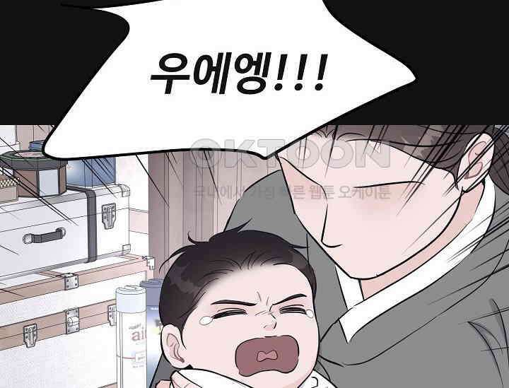 섹시한 남편 [19세 완전판] 46화 12