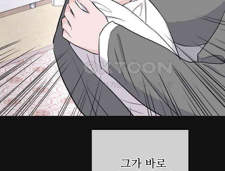 섹시한 남편 [19세 완전판] 46화 13