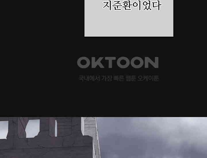 섹시한 남편 [19세 완전판] 46화 14
