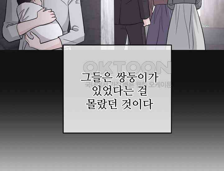 섹시한 남편 [19세 완전판] 46화 16