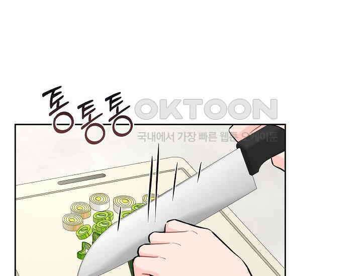 섹시한 남편 [19세 완전판] 46화 21