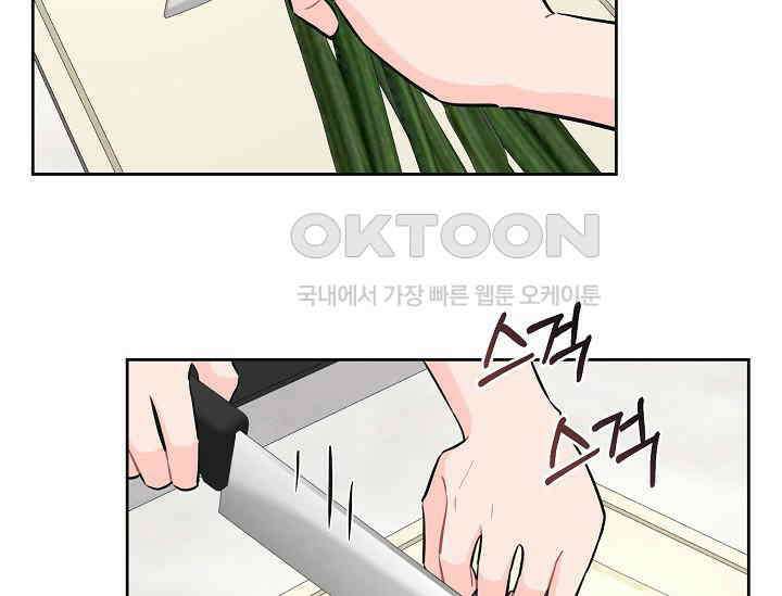 섹시한 남편 [19세 완전판] 46화 22