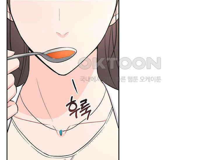 섹시한 남편 [19세 완전판] 46화 26