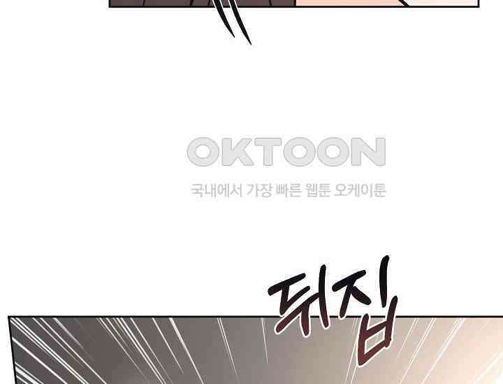 섹시한 남편 [19세 완전판] 46화 29