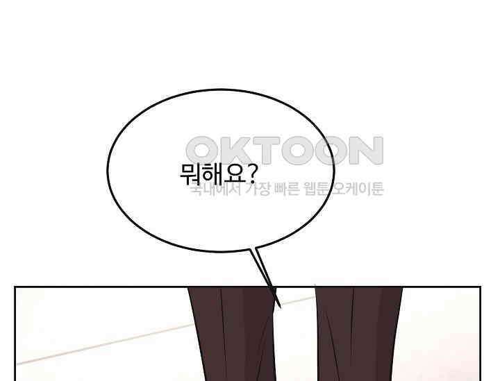 섹시한 남편 [19세 완전판] 46화 31