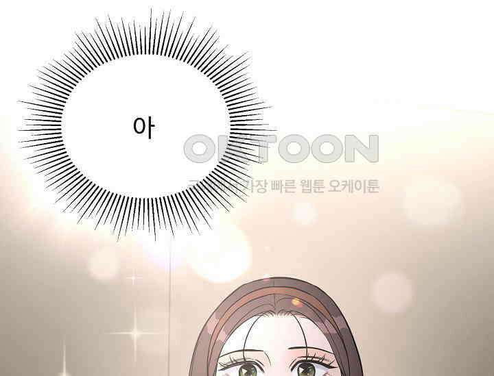섹시한 남편 [19세 완전판] 46화 33