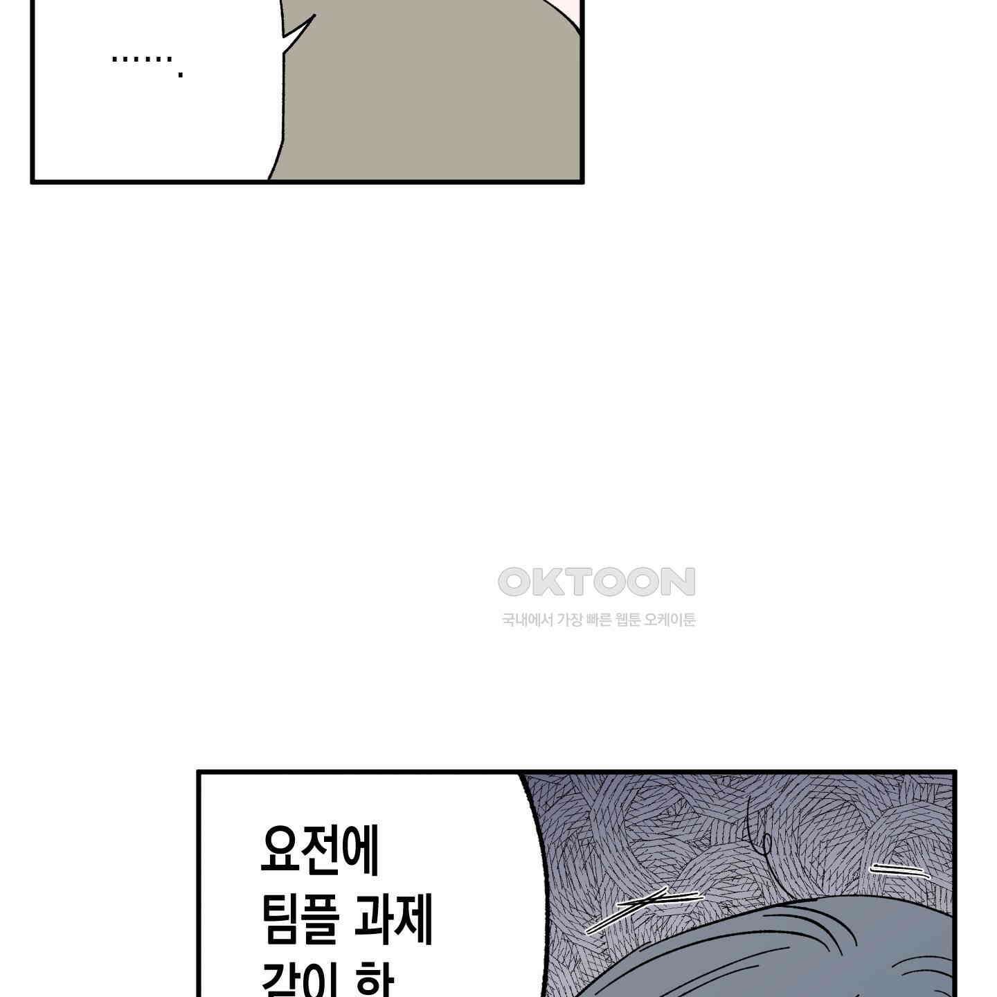 짝사랑 랑데부 29화 6