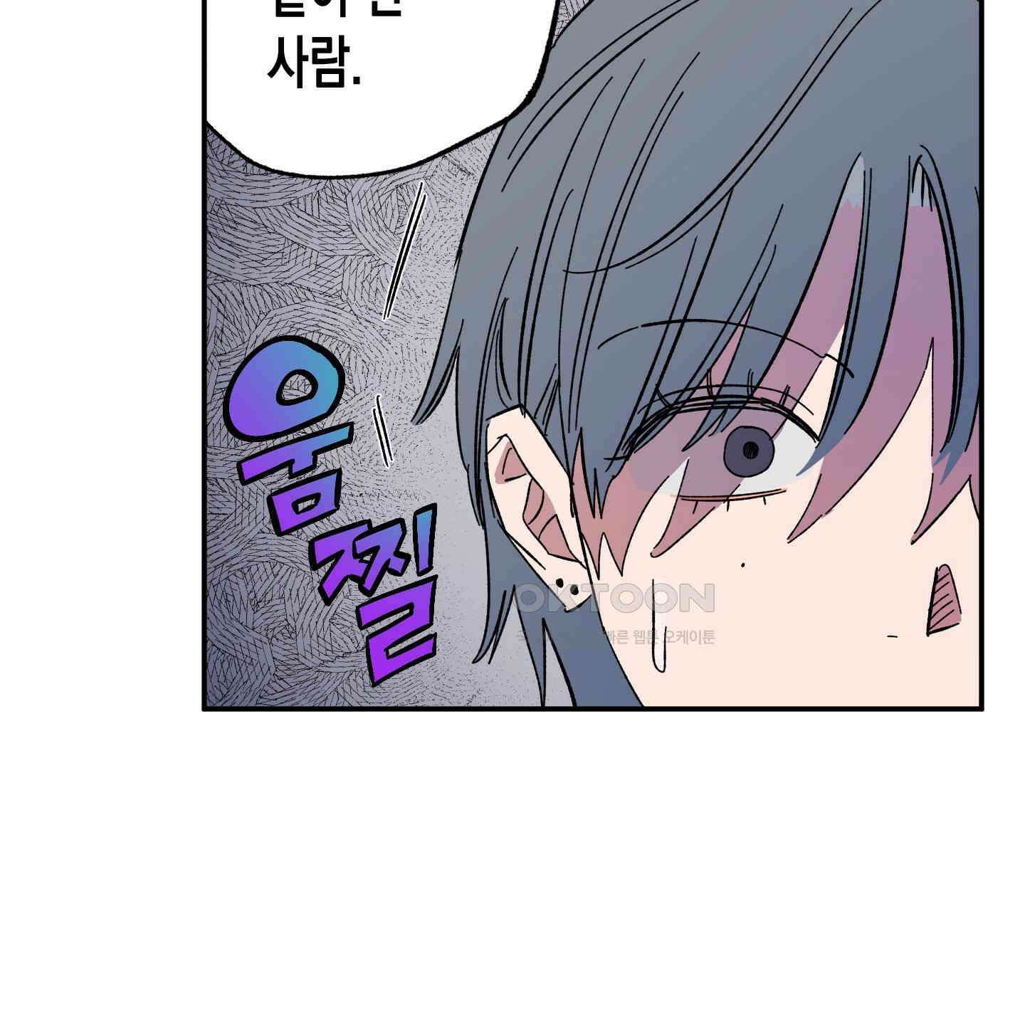 짝사랑 랑데부 29화 7