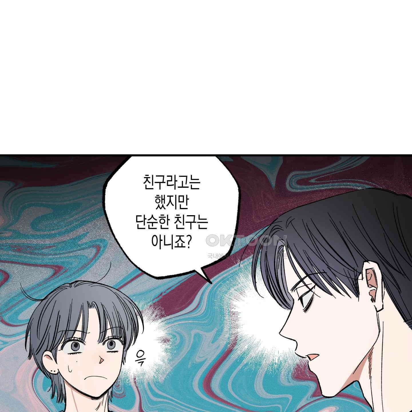 짝사랑 랑데부 29화 8