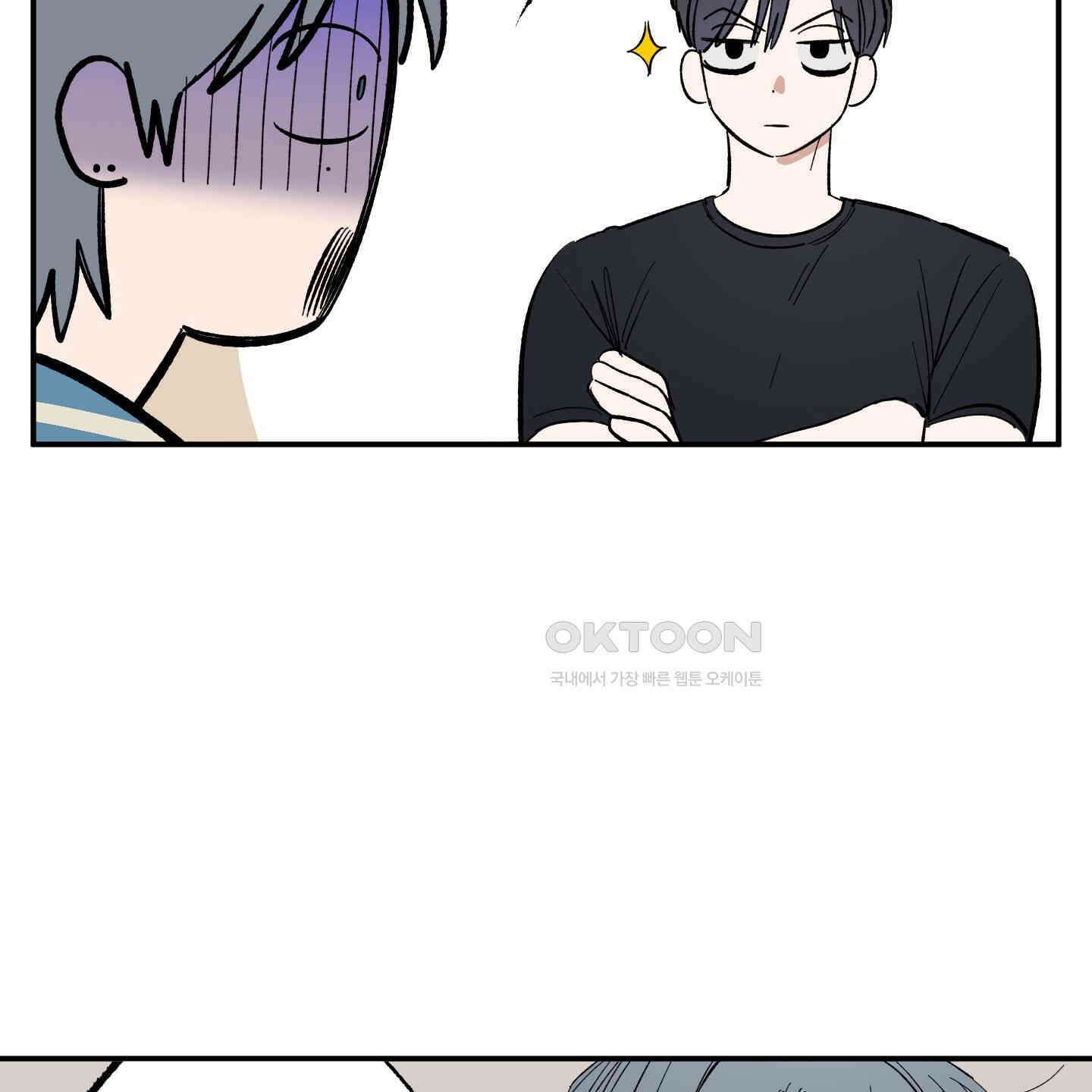 짝사랑 랑데부 29화 14