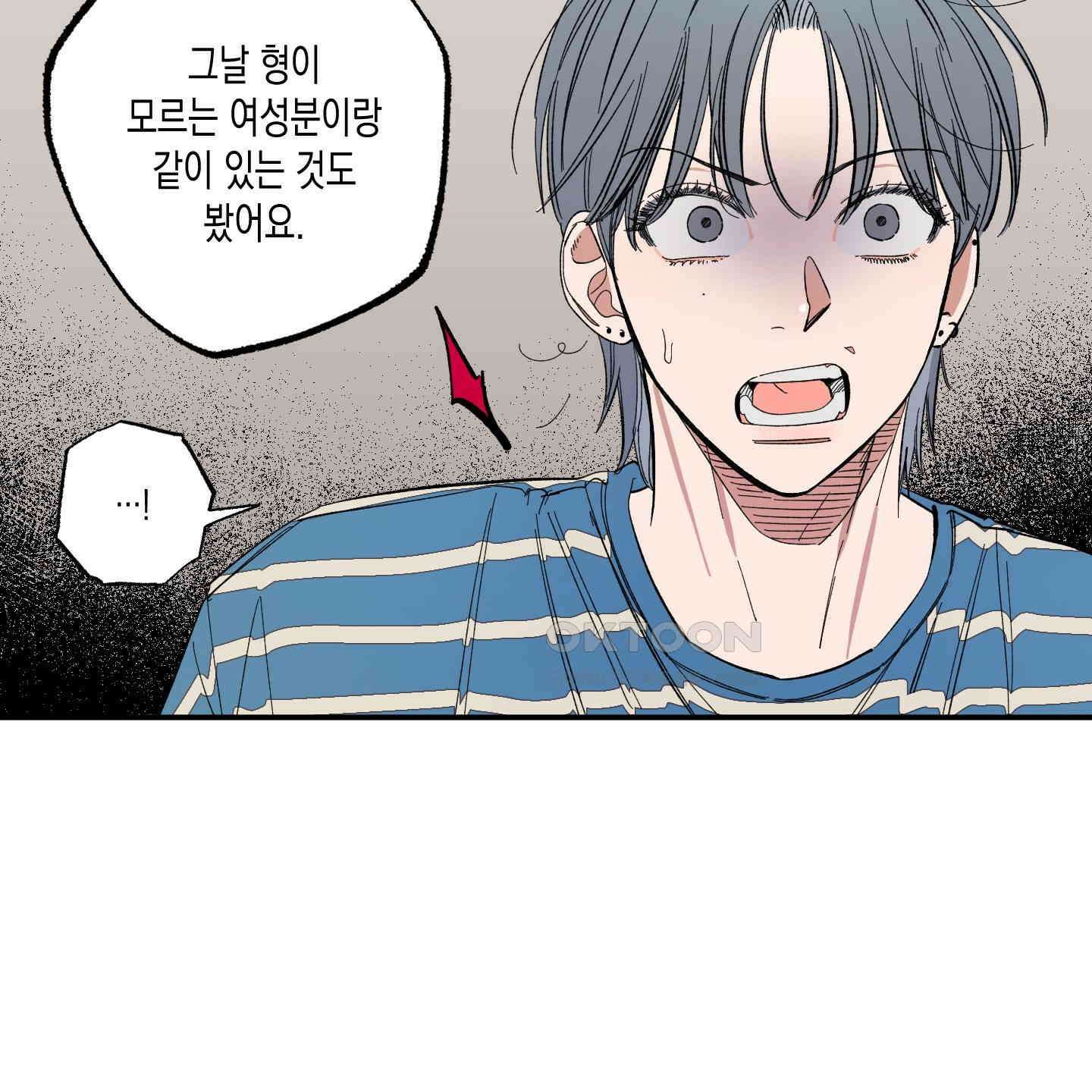 짝사랑 랑데부 29화 15