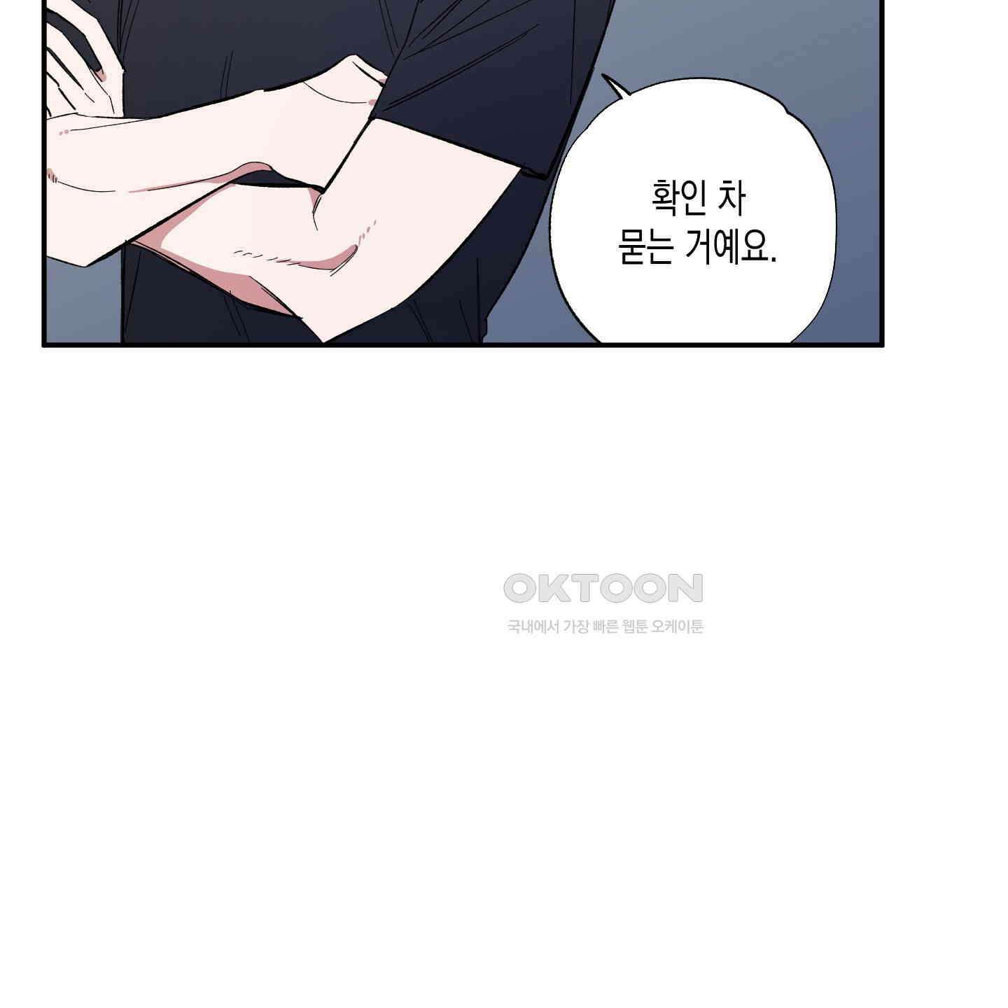 짝사랑 랑데부 29화 17