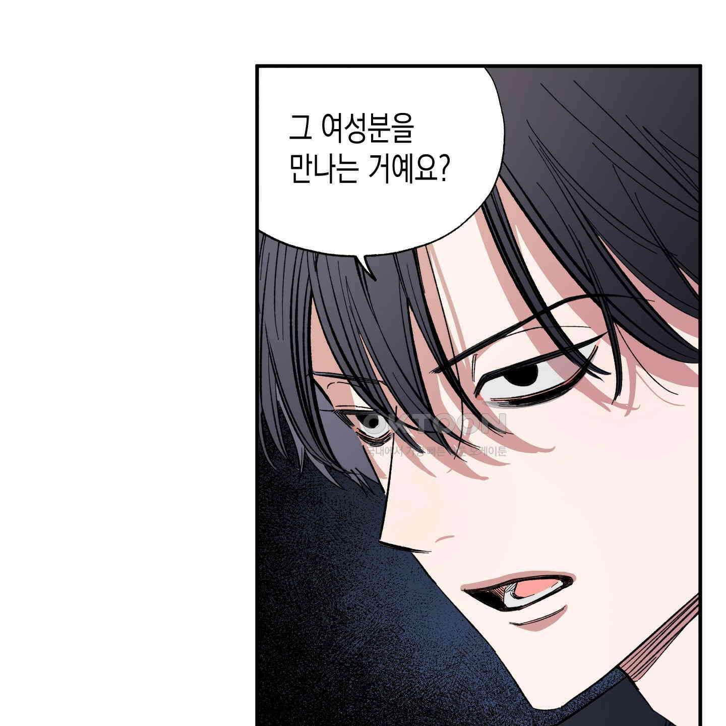 짝사랑 랑데부 29화 18