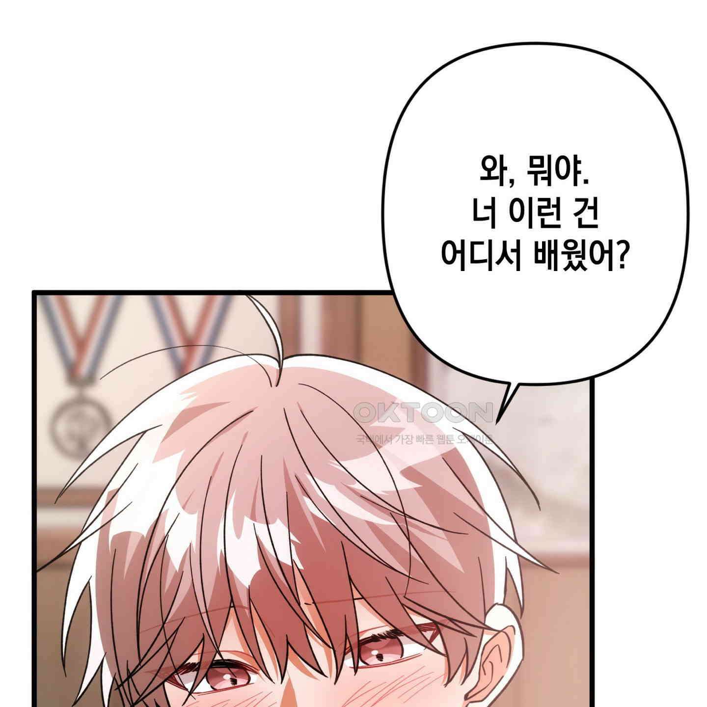 장미 저택의 도도훈 씨 30화 4