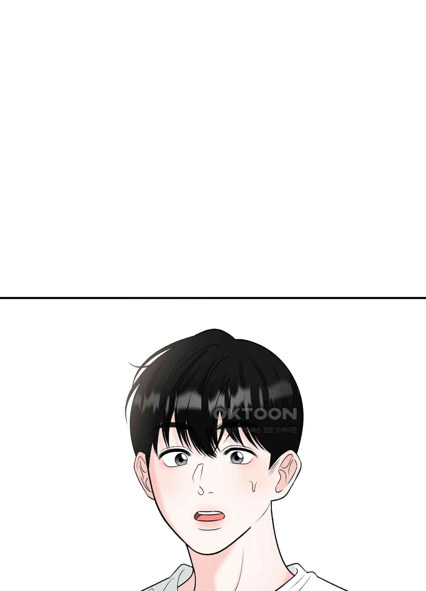 짝사랑의 제본 27화 1