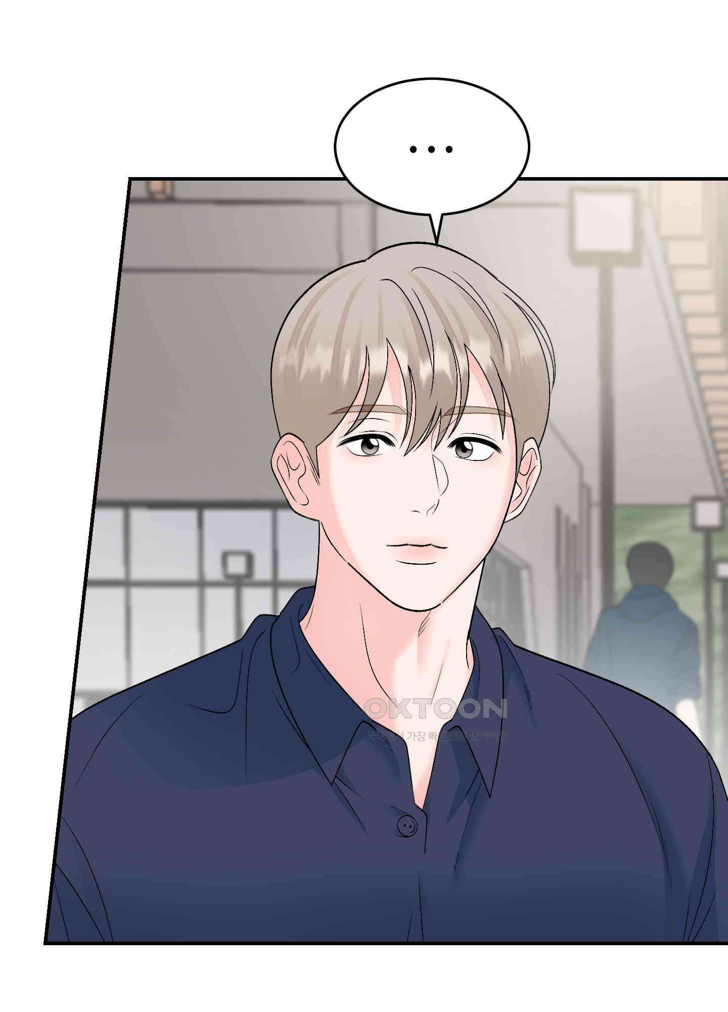 짝사랑의 제본 27화 12