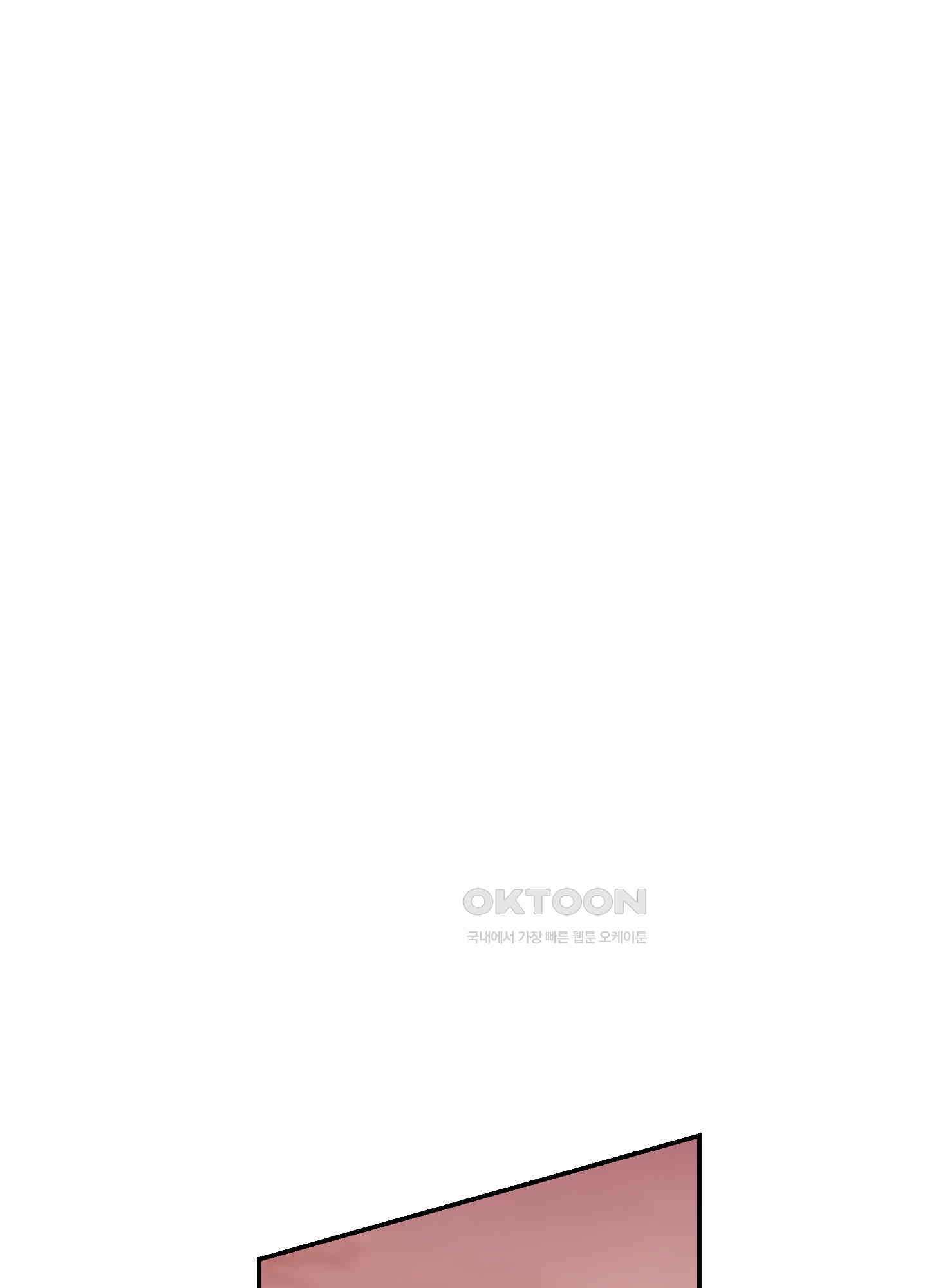 짝사랑의 제본 27화 13