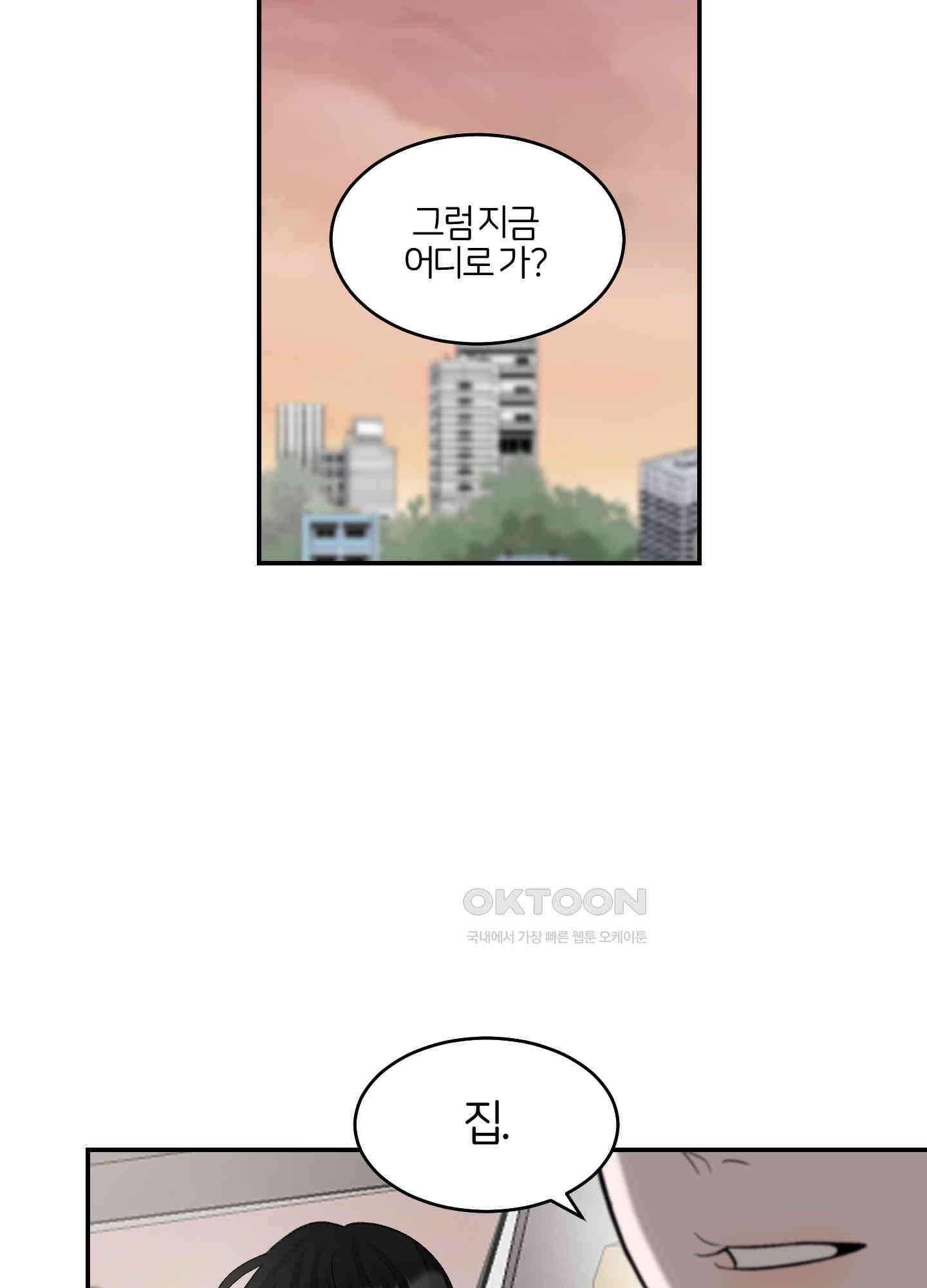 짝사랑의 제본 27화 14