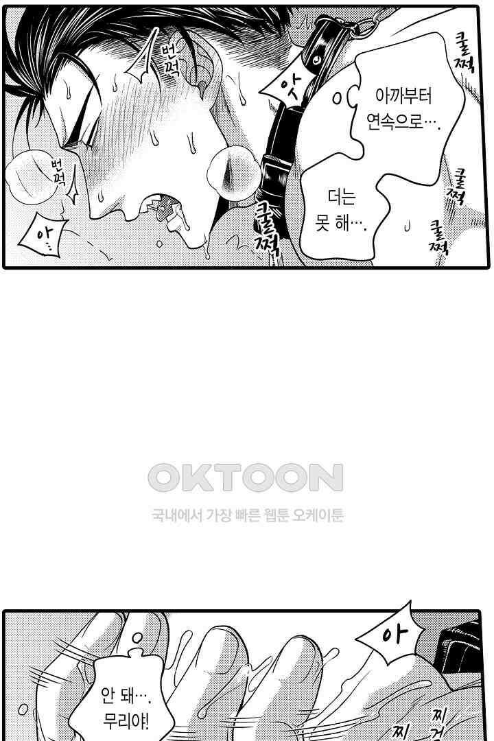 양키 군은 개가 되고 싶어 26화 5
