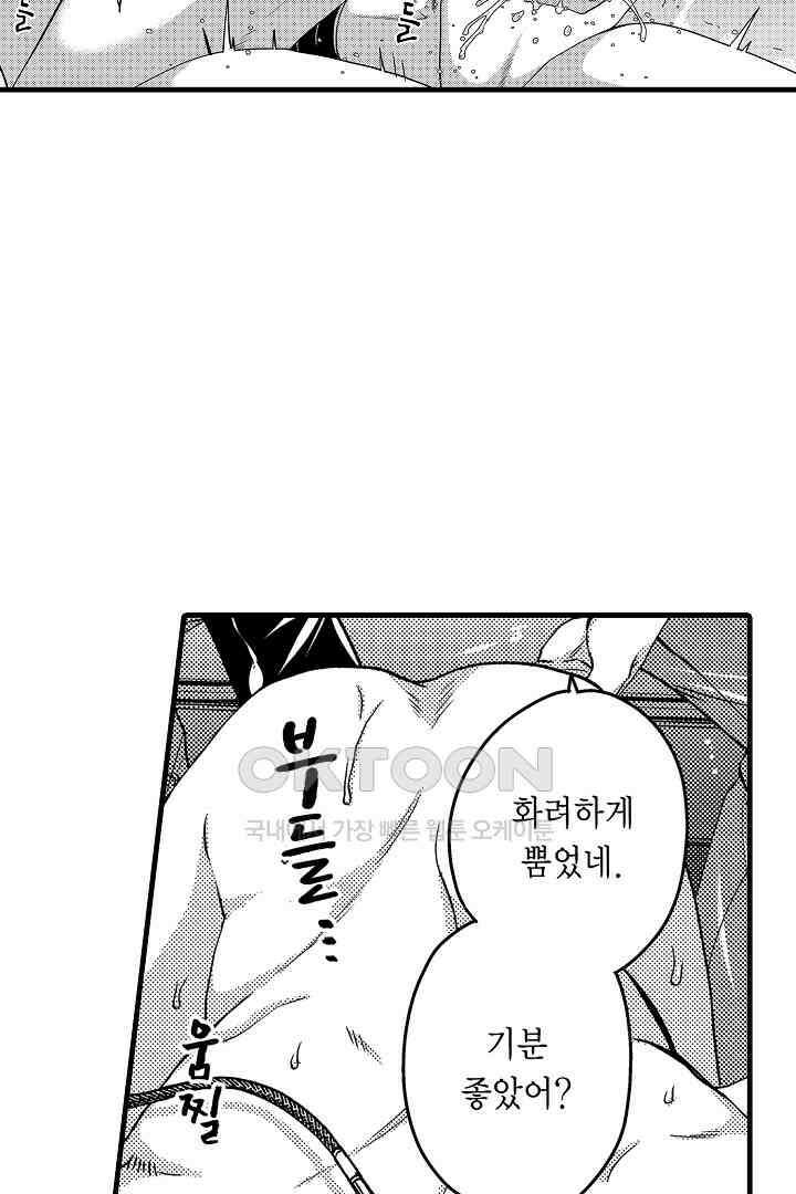 양키 군은 개가 되고 싶어 26화 7