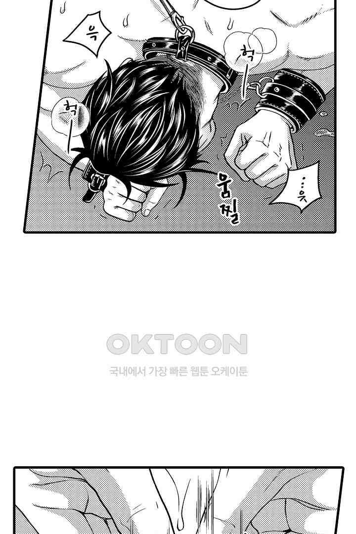 양키 군은 개가 되고 싶어 26화 8